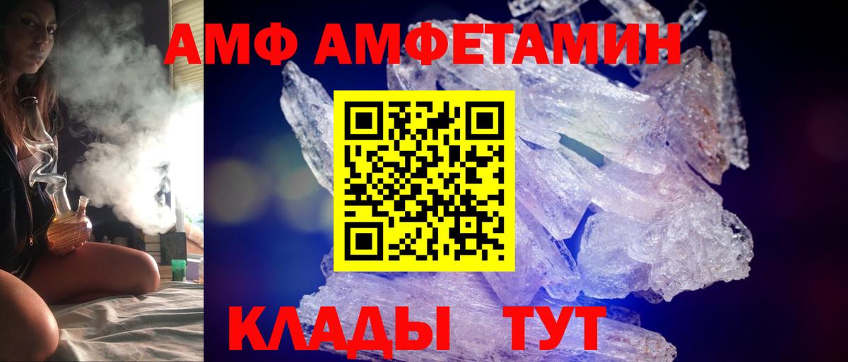 АМФЕТАМИН  Вход с VPN  MEGA зеркало  Амфетамин VHQ  Нальчик 