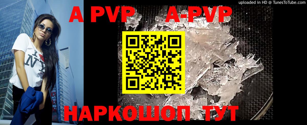 А ПВП Соль  A PVP крисы CK  Вход с VPN  Alpha PVP Соль  Нальчик 