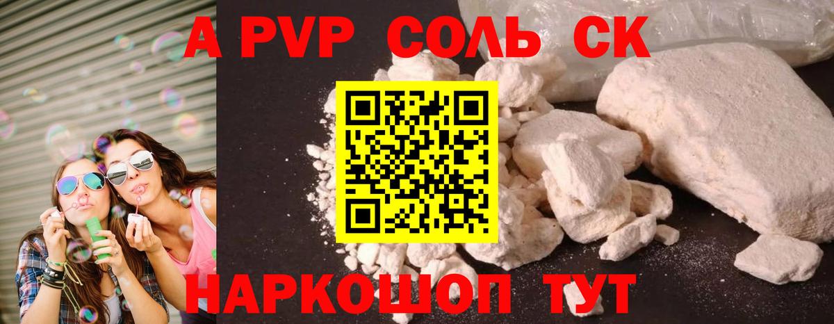 Alfa_PVP Crystall Нальчик