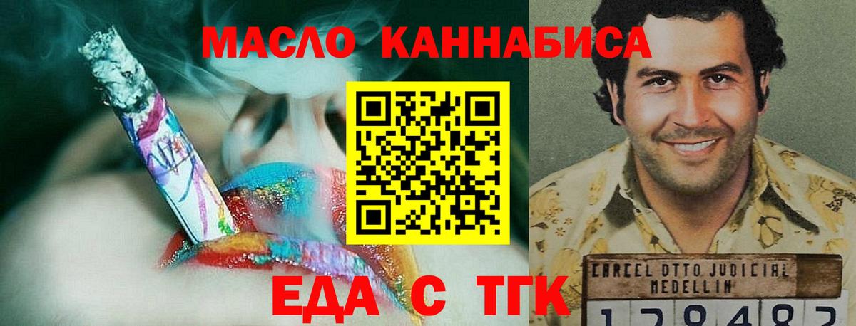 Cannafood конопля  Вход с VPN  Нальчик 