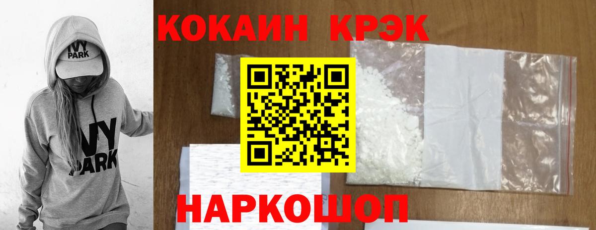 Кокаин  Cocaine Колумбийский  Вход с VPN  COCAIN 99%  Нальчик 