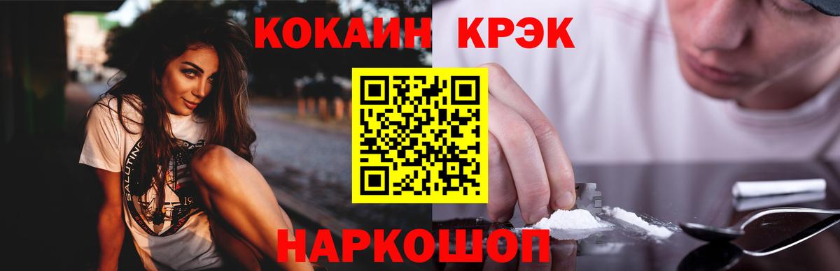 Меф МЯУ МЯУ кристаллы  Гашиш  МАРИХУАНА  Нальчик  MDMA  Вход с VPN  КОКАИН 