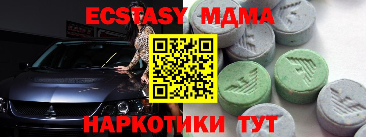 ЭКСТАЗИ mix  ЭКСТАЗИ 280 MDMA  Вход с VPN  Нальчик 