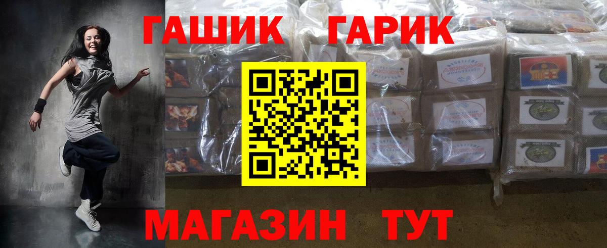 ГАШ гарик Нальчик