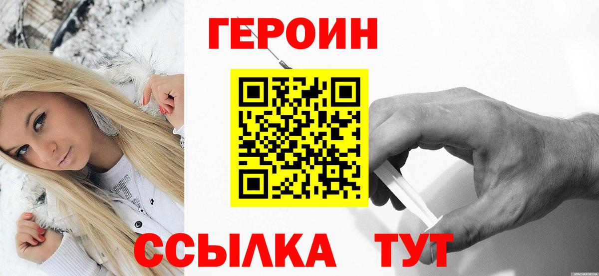 Героин гречка Нальчик