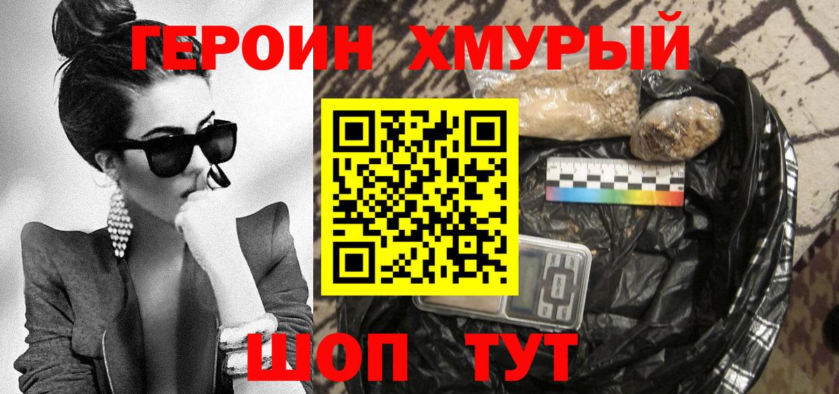 Героин  Героин белый  Вход с VPN  Нальчик 
