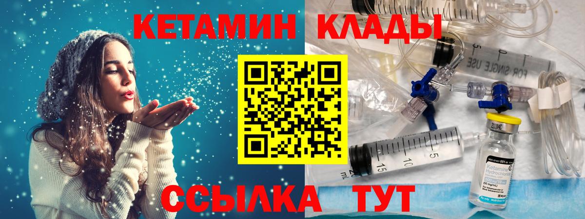Кетамин ketamine  Вход с VPN  КЕТАМИН VHQ  Нальчик 