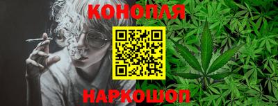 каннабис Северобайкальск