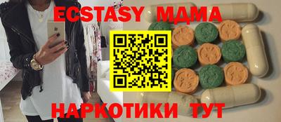 mdma Севастополь