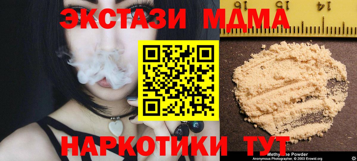 МДМА VHQ  MDMA  Вход с VPN  Нальчик  MDMA молли 