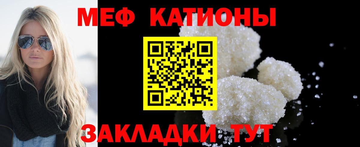 МЯУ-МЯУ мяу мяу  Вход с VPN  Мефедрон  МЯУ-МЯУ  МЕФ мяу мяу  Нальчик 