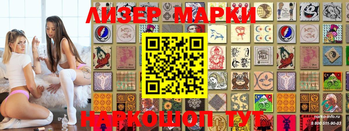 Наркотические марки 1500мкг Нальчик