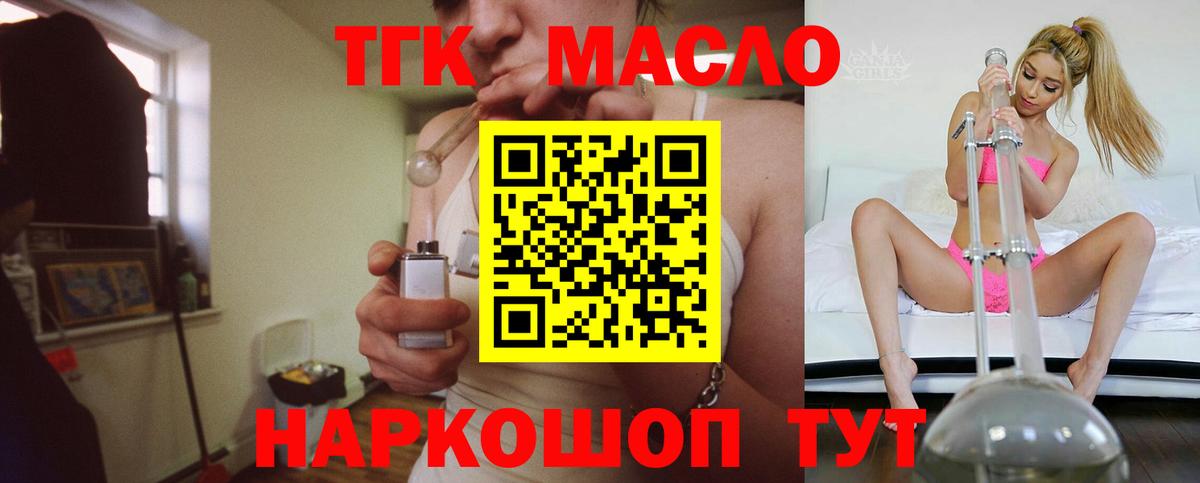 Дистиллят ТГК Wax  Вход с VPN  Нальчик 
